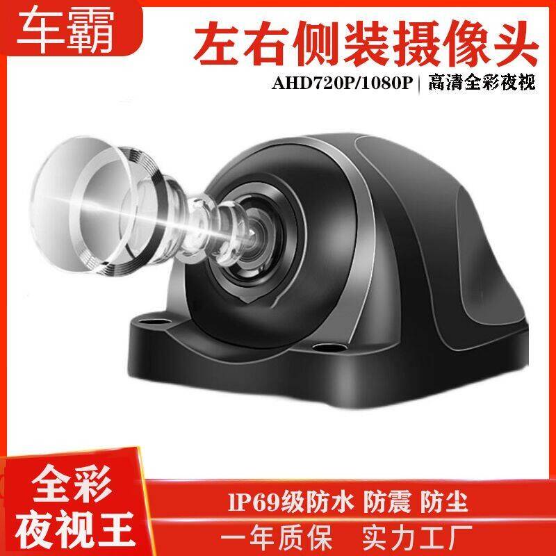 右侧盲区影像头右视汽车盲区辅助系统无线车载倒车监视镜头监控改