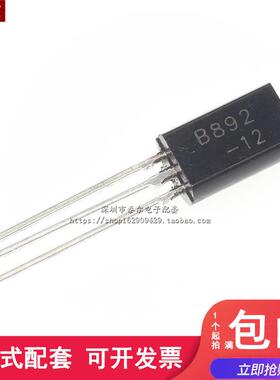 全新2SB892 B892 小功率三极管 直插TO-92