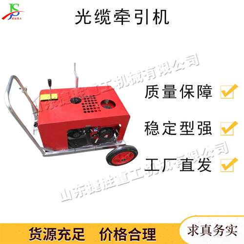 电缆布线拉线机通信管道光缆牵引穿线机链条传送管线收线机