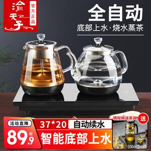 渝天子茶吧机电热水壶全自动上水壶家用烧水壶快煮壶玻璃泡茶机