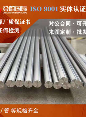 精密合金1J22圆钢1J79 1J85 4J34 4J29圆棒4J36 4J42钢管 钢板材
