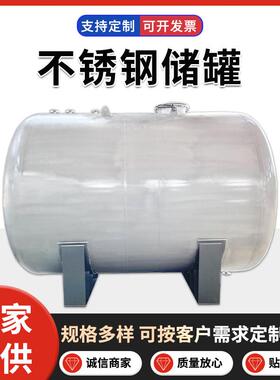 厂家直供加工不锈钢储罐卧式食品级储罐多立方不锈钢卧式储罐