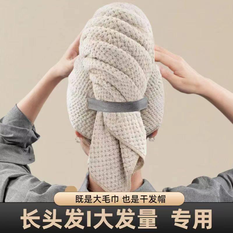 干发帽超强吸水速干加大加长擦头发新款一片长发浴巾女包头大毛巾