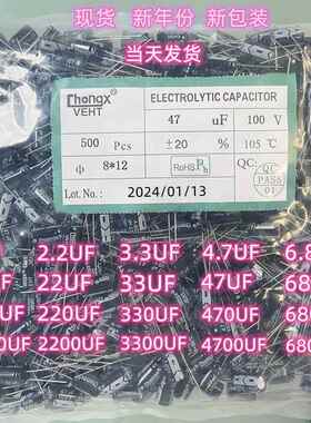 全系列电解电容 47UF 10V 16V 25V 35V50V 63V 100V 160V250V400V