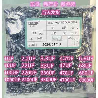 全系列电解电容 47UF 10V 16V 25V 35V50V 63V 100V 160V250V400V