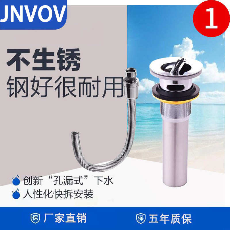 厂家直销不锈钢洗脸盆下水器防臭弹跳翻板溢水口下水管面盆排水管