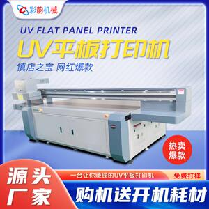 2513标识标牌平板打印机玻璃uv打印机厂家广告卷板一体打印机