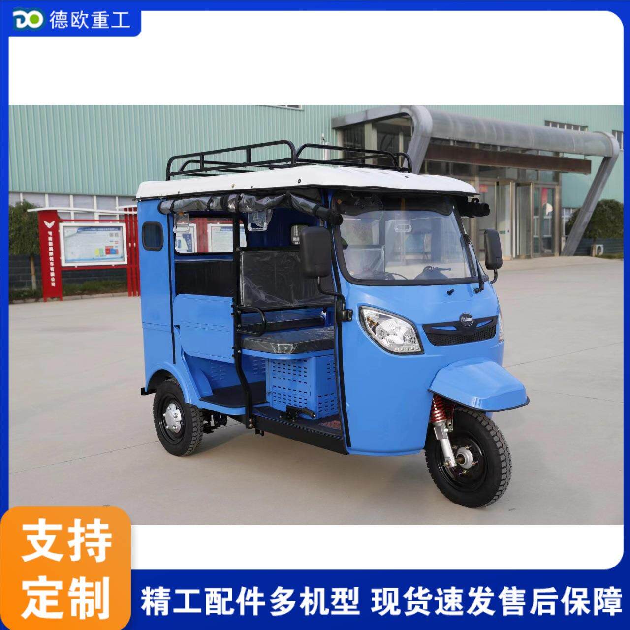 多人座顶棚遮阳载客嘟嘟车 半封闭旅游观光车 电动双排三轮车