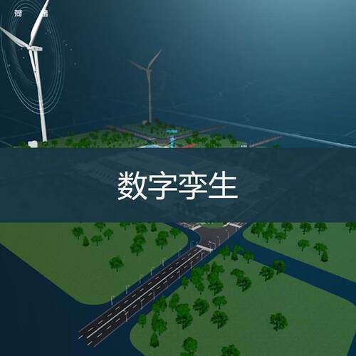 能源交通建筑云端数字孪生分析系统工业企业数字孪生管理平台