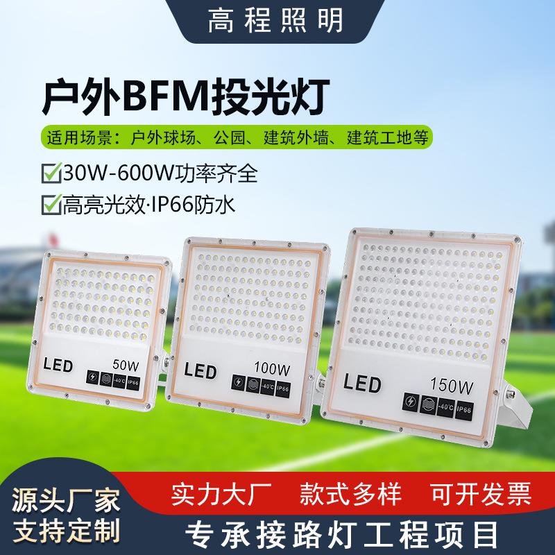 投光灯厂家防水户外照明球场灯照明工程路灯泛光灯投光灯