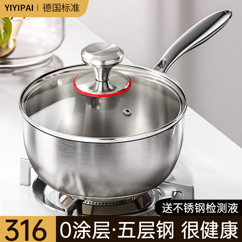 加厚食品级316不锈钢奶锅辅食不粘雪平锅无涂层一人食煮泡面小锅