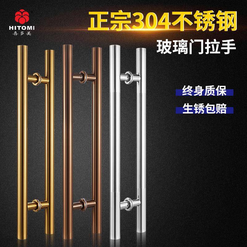 304不锈钢玻璃门拉手加厚地弹门大拉手无框门扶手商铺拉门把手