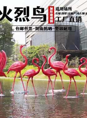 花园庭院婚庆水池仿真火烈鸟摆件户外园林假山公园商场玻璃钢雕塑