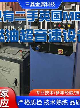 供应mec燃油超音速设备火焰等离子喷涂设备降温用水冷却