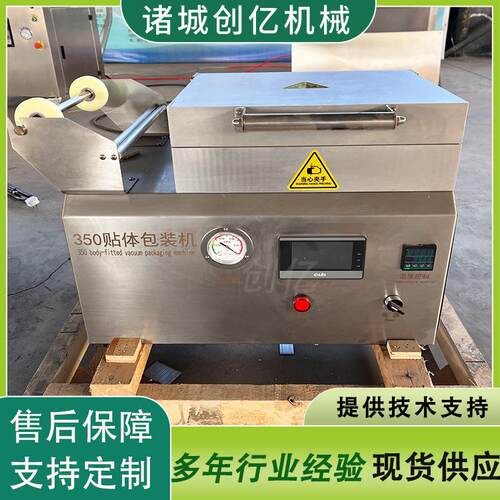 小型牛排热缩膜真空机金枪鱼贴体包装机CY350小龙虾真空贴体机
