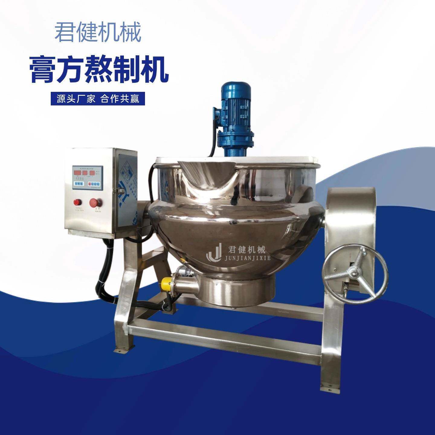 全自动微型蜂蜜浓缩机家用中药提取浓缩机小型熬黑膏药机器