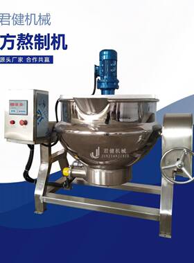 全自动微型蜂蜜浓缩机家用中药提取浓缩机小型熬黑膏药机器