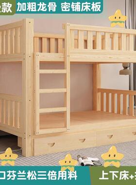 全实木高ZFG-5423低床加厚子床儿童母下床架小户型上双层床加厚层