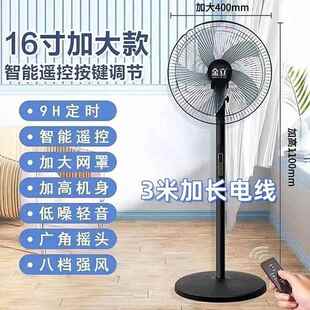 金立2025新款16寸大风力电风扇落地扇节能家用轻音遥控广角摇头。