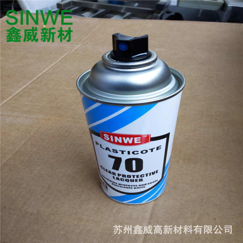 SINWE70自喷型电子三防漆PCB板绝缘漆电子线路板绝缘防水保护漆