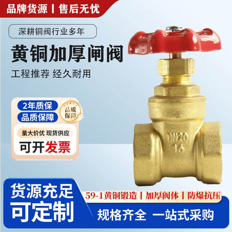 黄铜闸阀加厚丝口Z15W-16T自来水暖通内螺纹闸阀水表前阀门开关