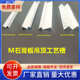 2025源头厂家现货pvc双眼皮M角条石膏板吊顶M型工艺槽