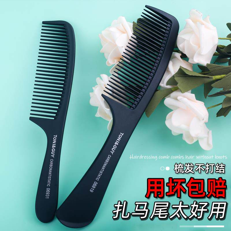 家用梳子女士梳头防静电大齿宽齿梳塑料梳卷发专用美发顺发不打结