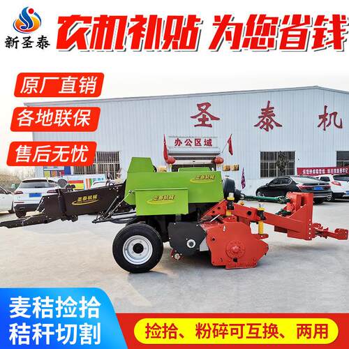 新方草捆打捆机玉米秸秆粉碎打捆机水稻秸秆方捆捡拾打捆机