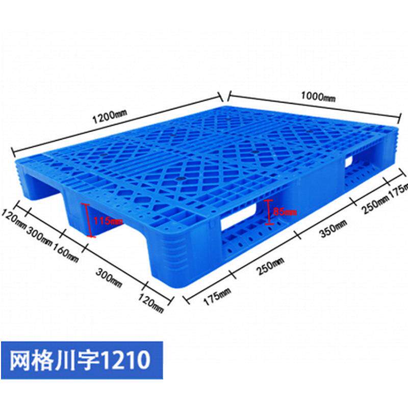 北京塑料车托盘叉托托盘货架盘物塑静胶卡板物流托ZGS盘防电托盘