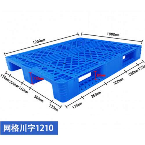 北京塑料车托盘叉托托盘货架盘物塑静胶卡板物流托ZGS盘防电托盘