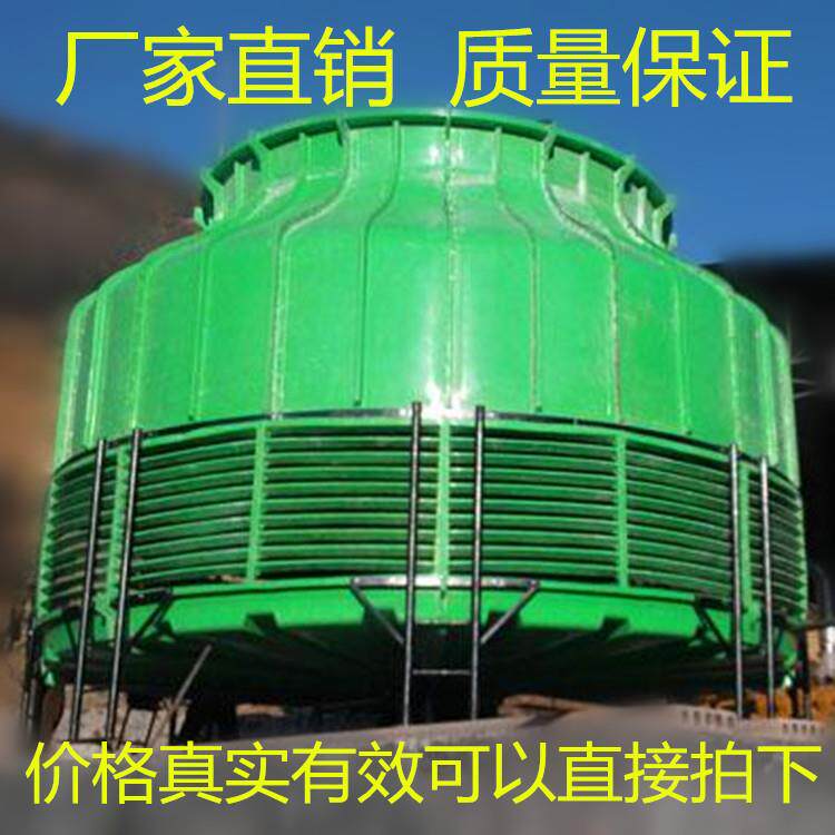 玻璃钢冷却塔低噪圆形逆流凉水塔300吨逆流式工业级冷水塔
