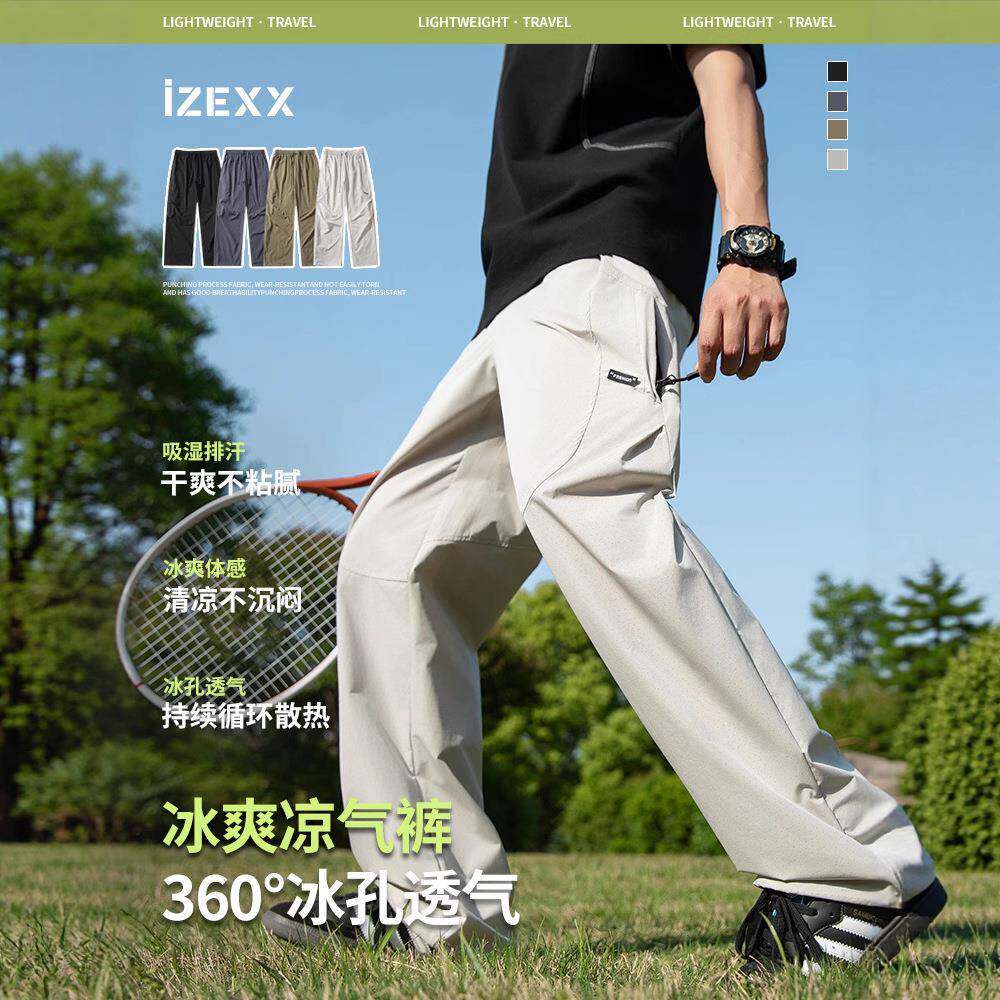 IZEXX潮牌夏季美式伞兵裤男薄款冰丝休闲速干长裤户外运动直筒裤