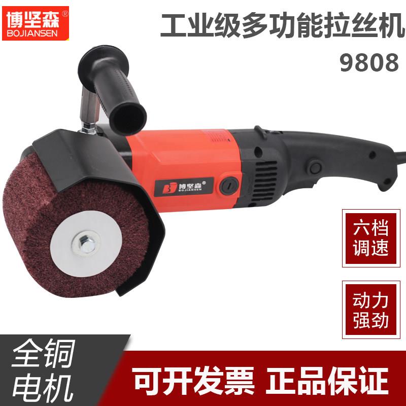 博坚森9808拉丝机工业级1200W6档调速镜面木材抛光机不锈钢抛光机