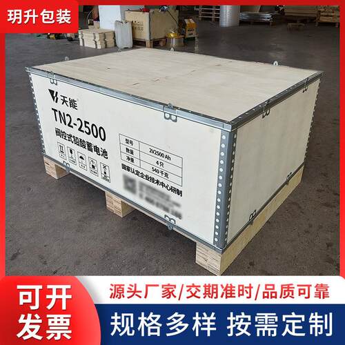 免熏蒸钢带包边木箱可折叠物流运输箱子机器机械工业设备出口木箱