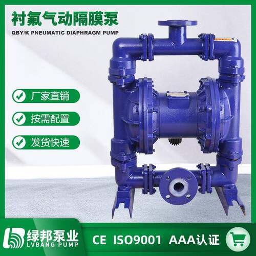 QBY/QBK-25CF衬氟气动隔膜泵耐强腐蚀化工泵气动溶剂泵