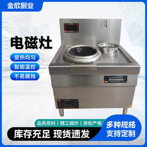 商用电磁灶炒灶饭店酒店厨房设备灶台凹面大功率电炒炉