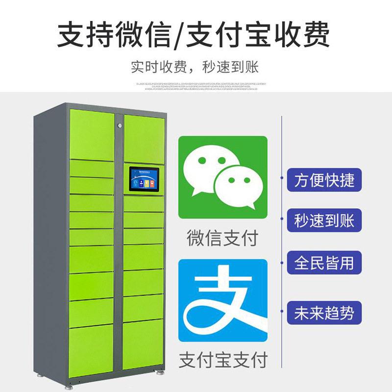 厂家商场自助自寄存柜能快递柜小区柜定制驿站智HY-21112联网储提