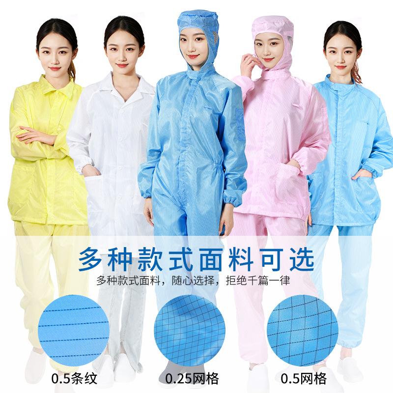连体服连体服防静电防静电服