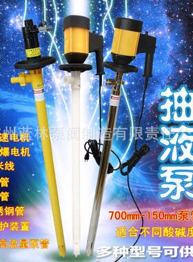 HD电动油桶泵 HD-E2+PPHT-1500mm防腐塑料油桶泵
