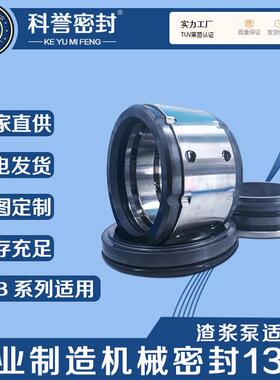 450HB-2650-26S6450HB-2650-20S6550HB-4450-23机械密封