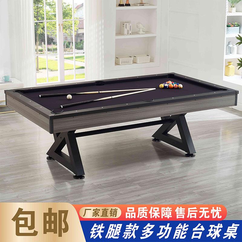 美式台球台球桌标准型家用室内九球桌商用黑八多功能Z字形桌球台