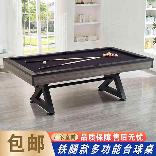 美式台球台球桌标准型家用室内九球桌商用黑八多功能Z字形桌球台