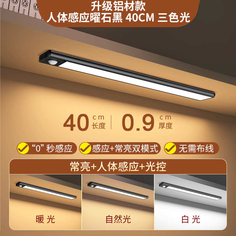 吸带衣柜感应灯led自动智能自可充电无线厨房磁橱柜粘条灯式鞋柜