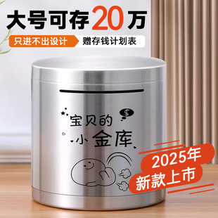 不锈钢存钱箱大容量圆形网红储蓄罐 存钱罐只进不出儿童男女孩新款
