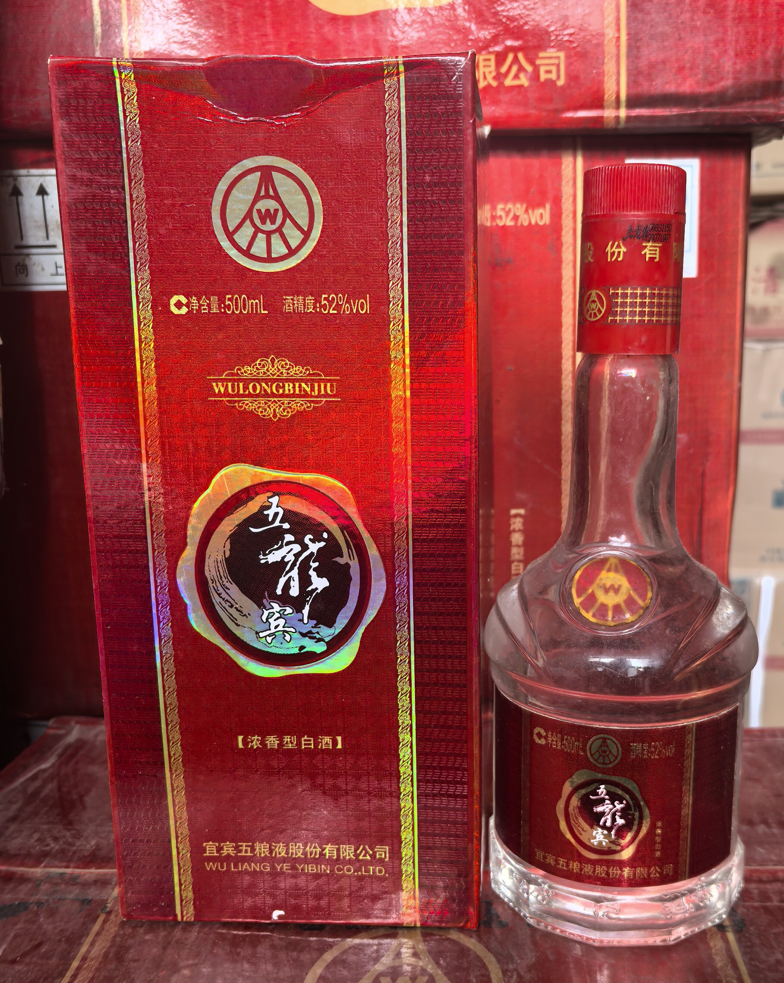 【一瓶拍】2007年52度五龍宾酒 500ml 浓香型白酒 陈年老酒