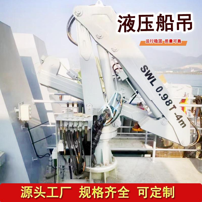 船用小型液压折臂吊 车载加装遥控折叠吊机 甲板克令吊