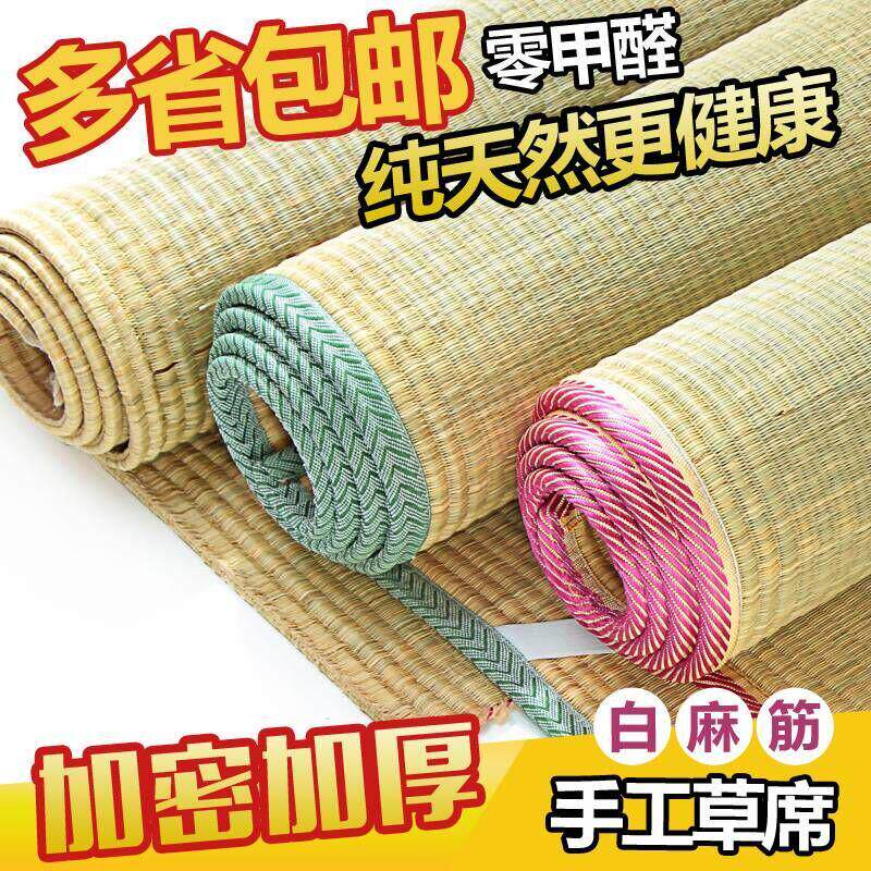 .8单人蔺草.1白凉席米51席子米老式2m麻1草席学生宿舍夏季筋天然.