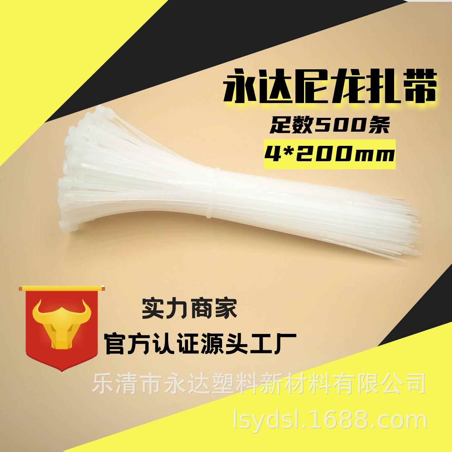 永达尼龙新料扎带4*200塑料黑白色自锁式束线捆绑扎电线厂家