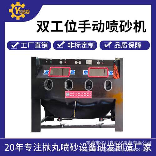 双工位手动喷砂机模具除锈多工位箱式高压环保打砂机大型喷砂设备