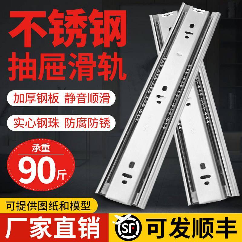 45宽304不锈钢三节抽屉滑道轨道侧装静音轨道衣柜橱柜推拉式导轨